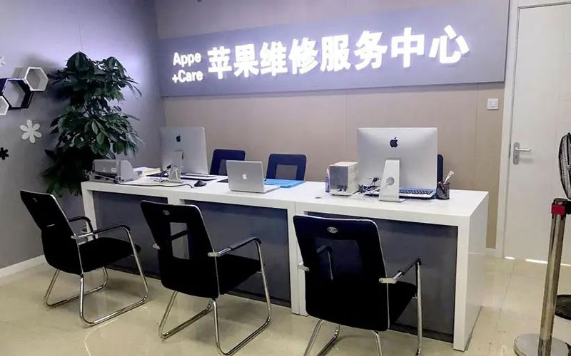 偃师成都苹果维修服务网点